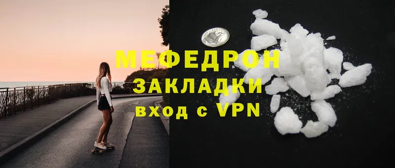 купить  цена  Козельск  МЕФ mephedrone 